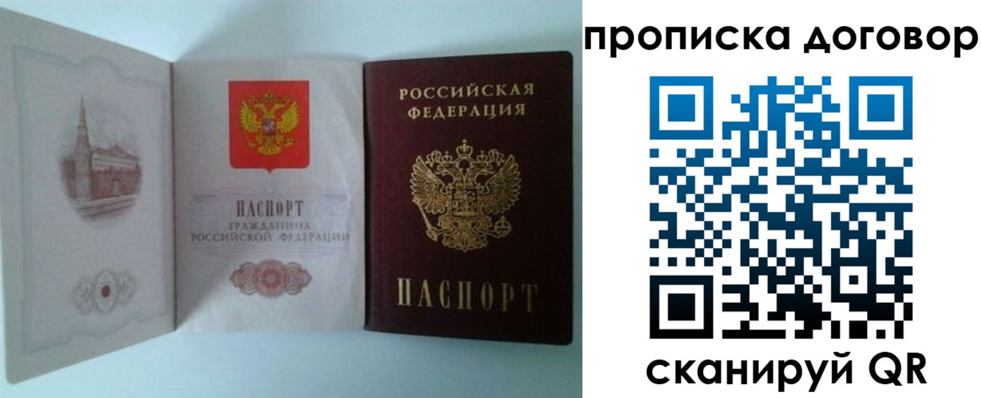 прописка от собственника в Ростовской области