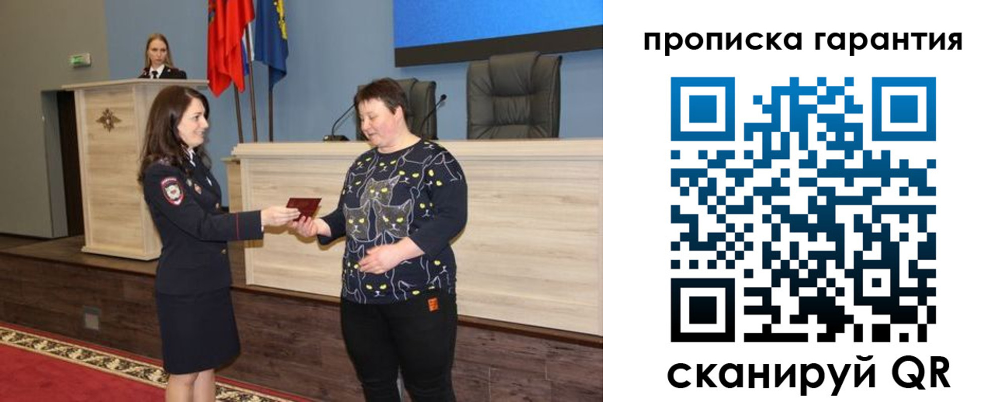 временная регистрация в Ростовской области