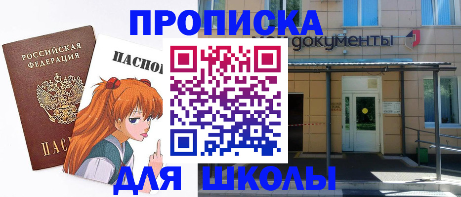 прописка иностранных граждан в Ростовской области