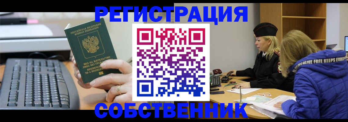 прописка в Ростовской области