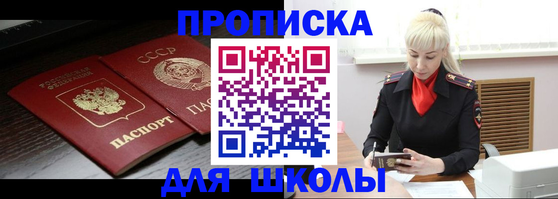 прописка для кредита в Ростовской области