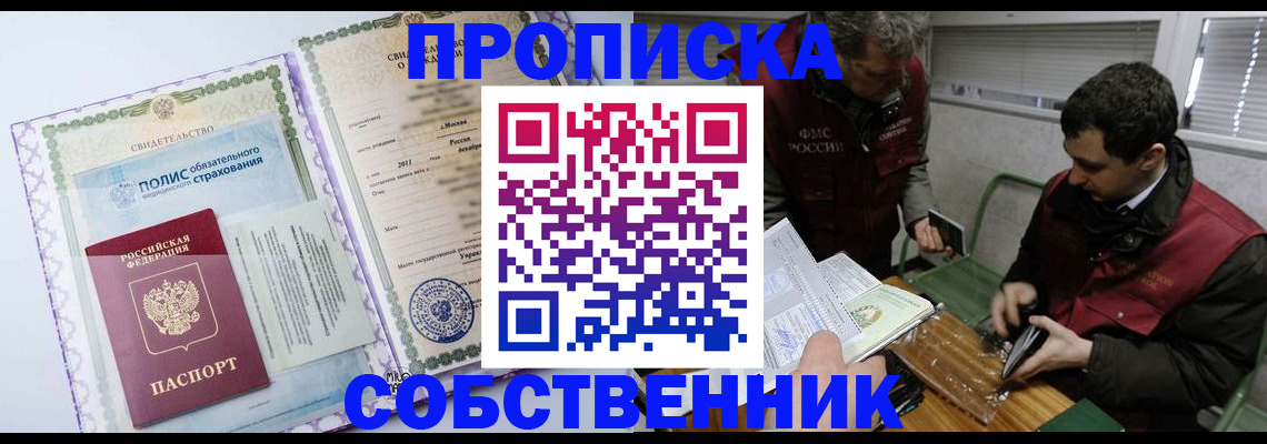 временная регистрация адрес в Ростовской области